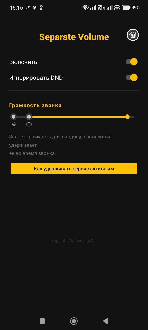Интерфейс SeparateVolume